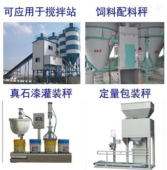 XK3110-K(P) 配料秤 精準與高效的工業稱重解決方案