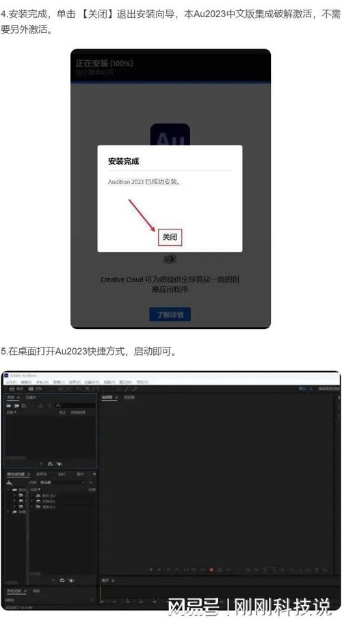 在Adobe Audition中通過(guò)音頻軌道平移進(jìn)行剪輯與數(shù)據(jù)處理