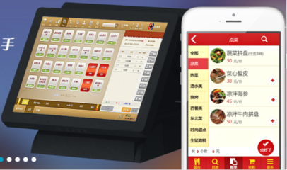 滿客寶智慧餐飲管理軟件 助力餐飲業(yè)實(shí)現(xiàn)高效運(yùn)營(yíng)