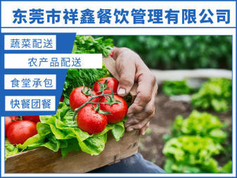 企業(yè)食堂承包與農(nóng)產(chǎn)品配送一體化管理方案