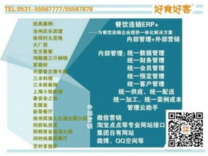 上海餐飲管理軟件 驅(qū)動(dòng)現(xiàn)代餐飲業(yè)高效運(yùn)營(yíng)的數(shù)字化引擎