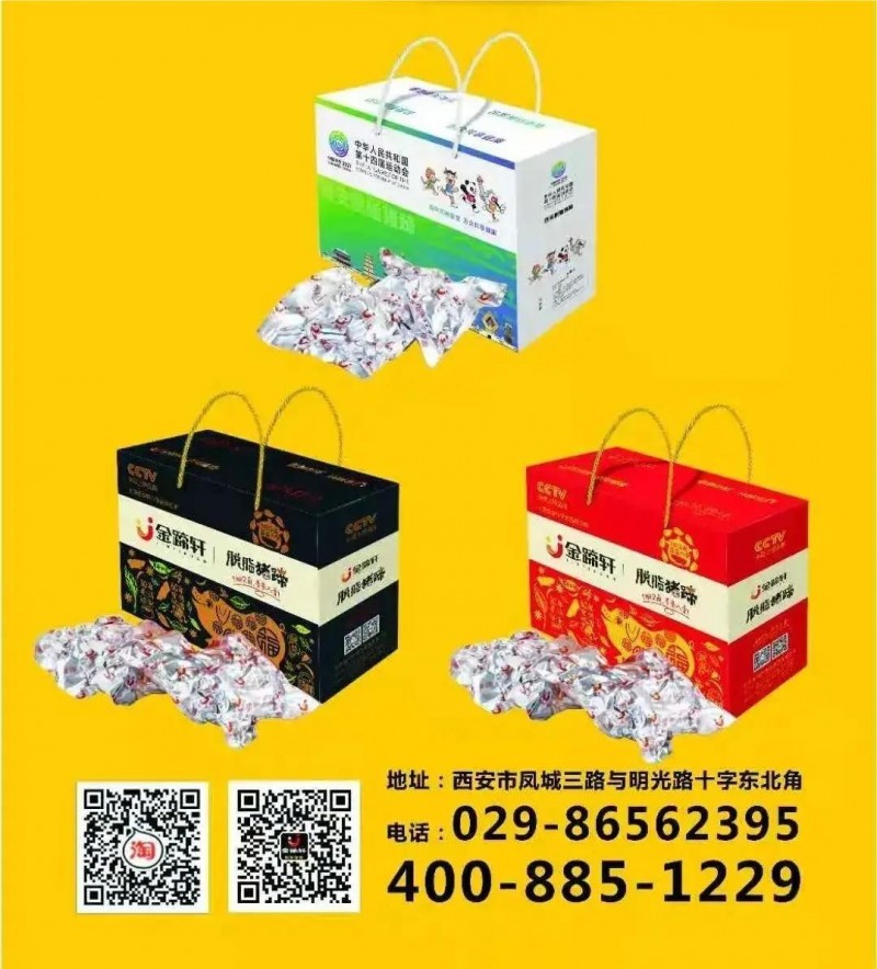 “鹵”制卓越品質 “匠”心打造品牌——專訪西安金蹄軒餐飲管理董事長賈亞芳